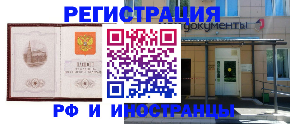 прописка иностранных граждан в Иваново