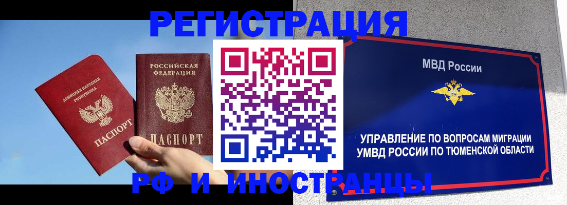 временная регистрация в квартире в Иваново