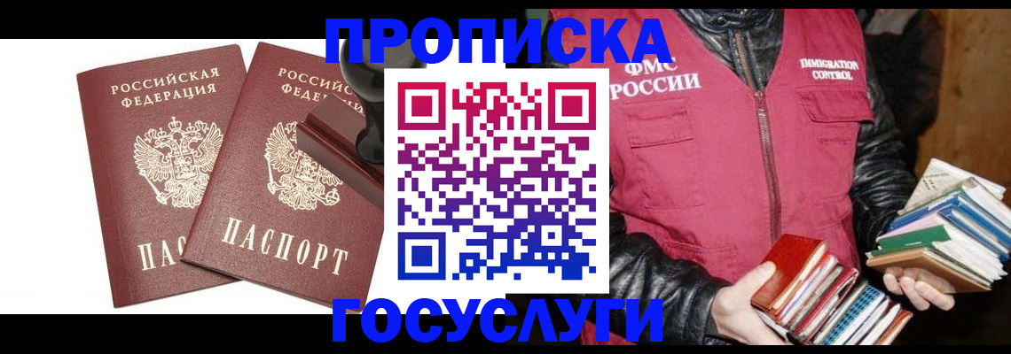 временная регистрация в Иваново